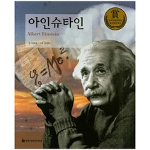 아인슈타인의보스 구매가이드 후기