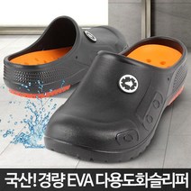 발편한 슬리퍼 230-280mm 욕실화 다용도화슬리퍼 주방신발 식당조리화 미끄럼방지 위생 앞이막힌 슬리퍼 물놀이신발 방수슬리퍼