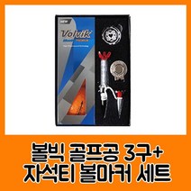 [밋유] 볼빅 블루90 프리미움3구 자석티 볼마커세트 dnee1w+5273sa!