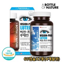미국 기능성 인정 눈 건강 루테인 영양 공급 황반변성 비전 프로 어바틀 베타카로틴 비타민 나이아신 눈에좋은 눈영양제 직수입 정품 홈쇼핑 직장인 시니어 노년 60캡슐X2통