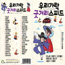 USB정품 우리가락굿거리스피드/영상/동영상입니다/뱃노래/태평가/성주풀이