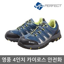 OP 영풍제화 4in 카이로스 안전화 YPC-420 보통작업용, 사이즈:250