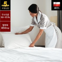 [구스피아] 구스이불 거위털이불 겨울이불 호텔침구 호텔이불 솜털 95% 프리미엄 특급호텔 납품용, 골드라벨 폴란드 95 - 사계절용
