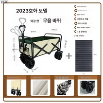 Z3JC 휴대하기 편해요아웃도어 캠핑 피크닉카 수납형 폴딩 트레일러 캠핑 트레일러, Z3JC 아오링 그린【900D 이중 옥스포드 천】, [럭셔리 탑 트림] 무음 탱크 휠 + 블랙 알루미늄 테