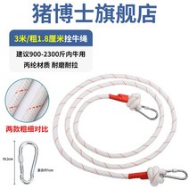 소 목줄 견인 로프 버클 황소 가축 축사 목줄 농장 특수 농업용, 밧줄 3m 두께 1.8mm(2300근이내)