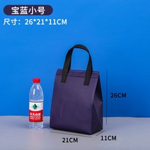 일회용 보온백 알루미늄 호일 배달 전용 디저트 토트백 세트, 진한 파란색 트럼펫, 100