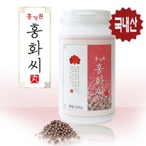국산 홍화씨 환 홍아씨 홍화 씨앗 잇꽃씨 분말 가루 리놀렌산 올레산 뼈건강 효능, 1개