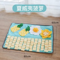 강아지 노즈워크 담요 당근밭 노즈워크 코담요 VOOPET, 파인애플 80x60 + 표준개