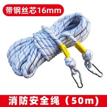 해외 탈출로프 안전줄 소방용 구명보험대 추락사고 방지용 빌딩 -176044, 옵션15