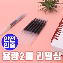 [용량2배 리필심] 기화펜 고시생 공시생 기출펜 순삭펜 고시펜 회독펜, 대용량심20개, 대용량전용펜대, 대용량전용펜대