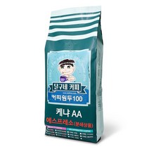 달구네커피 자바 케냐AA TOP 키리냐가 스페셜티 최상급 커피원두, 1kg, 에스프레소