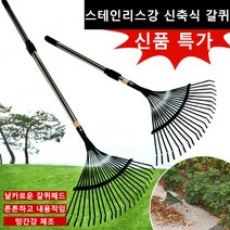 1/1+1/1+1+1 스테인리스강 신축식 갈퀴 22발 망간강 신축식 갈퀴헤드 정원갈퀴 낙엽청소 농기구, 신축식 갈퀴헤드*1+1