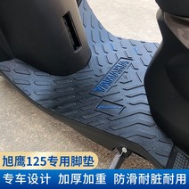 바이크 야마하 복희 125 교묘한 격자 I 피천애 신순응 욱매 모터 자동차발매트 부품 2988946921, 욱매 125 결정사 블루