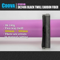 원단 f202 coova 3k 240g 탄소 섬유 천 능직 tela fibra de carbono 탄소 케블라 섬유 패브릭 자카드 lotes for diy 장식, 300mm x 500mm, l