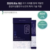 암환자 영양식 유산균 선물 영양제 항암치료음식 약1개월분