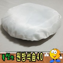 방석 원방석 40방석푹신한좋은방석40cmx40cm 솜 구름 사각방석 방석솜