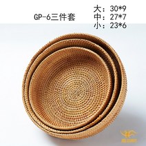 주방 수제 카페쟁반 원형 사진촬영 집들이 세트 인테리어 등나무 쟁반 접시, GP-6 3종 세트