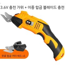 절단기 원단 컷팅기 재단기 천 휴대용 손질, 충전식 합금 커터 헤드(2개)