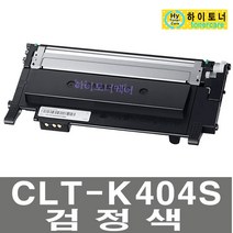 CLT-K404S삼성재생SL-C432W SL-C430W SL-C433W잉크, 빨강, 스마트칩만 구매(부품입니다)