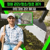 농기구 주말농장농기구 밭갈이 텃밭 잡초제거기 다기능 야외 정원 청소 삽 강철 평면 삽 얼음 삽 잡초 심기 농장 제초 도구 dropshipping, 협력사, L