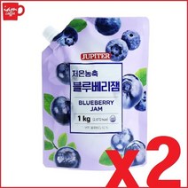 쥬피터 블루베리 리플잼 1kg x2 - 쥬피터 블루베리잼