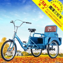 성인용 세발 자전거 삼륜 3발 2인 3인용 특이한 Nanyang 노인은 이중 사용 좌석 접이식 가정용 식료품 쇼핑 성인 로 상품과 사람들을 데리러 어린이를 데리러, 6847cm 차량 내부 및 양동이 겸용 품질 모델