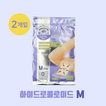 [반창고닷컴] 스킨가드플러스 하이드로콜로이드 M-2매 방수 습윤드레싱