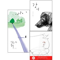 비룡소 이수지 그림책 최신작 [전3권] 그늘을 산 총각 강이 선
