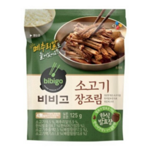 CJ 비비고 소고기 장조림 125g, 1개