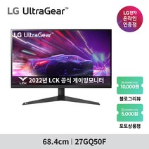 [엘지전자] 27GQ50F 27인치 울트라기어 FHD 165Hz 게이밍모니터, LED Monitor (27GQ50F)