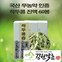 국산 무농약 작두콩액기스 60봉 국산 무농약 작두콩 100%에 원적외선 특수 기능으로 48시간 저온 추출 맛과 향이 살아있는 진액 드셔보시면 느낍니다.