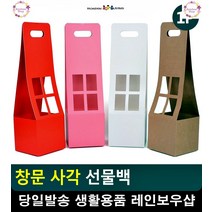 술병 화분 포장용 창문 사각 선물백 문구쇼핑몰 생활소품 예쁜소품 고급쇼핑백, 핑크