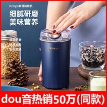 가정용분쇄기 미니분쇄기 식자재 곡물 천연조미료 전기식 무선 휴대용 일본 수입 MUJIE 건식 연삭기 분말 기계 분쇄기 소형 가정용 초미립자, [03] Youlan [더블 나이프 모델] 1년 리뉴얼