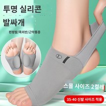 기능성깔창 족저근막염깔창 운동화깔창 족저근막염 기능성 정형 깔창 아치 지지대 발바닥 발뒤꿈치 통증 아킬레스건염 보호슬리브 특수보호구, 하나의 크기는 모두 맞는, 작은 크기의 실리콘 모델 2쌍은 35-40피트에 적합합