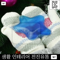 핸디똑딱이 초등생 스키캠프 똑딱이 손난로 스케이트장판매 포켓난로 캠핑