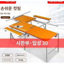 슈나이더타입 테이블쏘 목공 목수 작업대 톱 다이 접이식 휴스위치 콘솔 조기대 프레임, 120x150 프레임1+보드1개