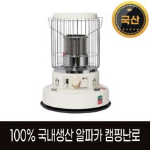 알파카 TS-460S 세라믹화이트 캠핑 기름난로 로터리 히터 등유 석유난로, 옵션13. 460S 난로 가방+상부망+에코팬
