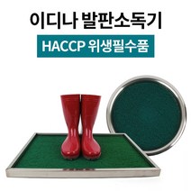 국산 인조잔디 발판 소독기/업소용 식당 스텐 사각 원형 신발, D(직사각 소)