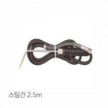 스팀해빙기 해빙기 해빙기추천 스팀건 파워뱅크PT3000 2.5m, 해당 상품 선택하기