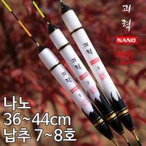 [붕어하늘] 괴력 나노찌/신소재 다용도찌/민물찌/떡밥찌/민물낚시, 3호 44cm