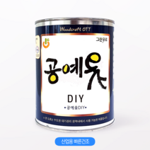 [그린우르] 공예옻 DIY [350ML / 500ML] / 천연오일스테인 / 천연유성스테인 / 대용옻칠 / 다양한컬러 / DIY용, 500ml, 레드