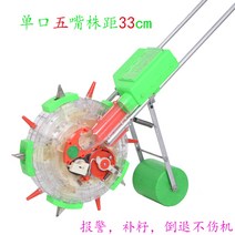 파종기 옥수수 대파 씨앗 고추 마늘 콩 심기 기계, 비료없는 단일 입 5구 33cm 종자 보충 알람