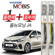 현대모비스 올뉴모닝JA 17년이후 프리미엄 와이퍼 600mm+350mm