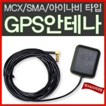 [rt] 차량용 고감도 GPS 외장안테나/GPS수신기 MCX/SMA/아이나비타입, 아이나비형