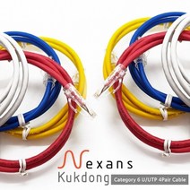 넥상스 CAT6 UTP 4Pair 제작케이블 옐로우 50M