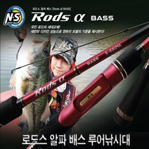 NS 엔에스 로드스 알파 배스 루어낚시대 루어대, S-662ML(배스)