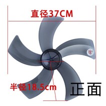 선풍기 날개 부품 팬 37 cm 직경 5 블레이드 팬 블레이드 교체 16 인치 400mm 스탠드 팬