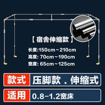 개폐식 기숙사 침대 커튼 브래킷 상단 이층 학생 기숙사 싱글 침대 프레임 하단 이층 선반 모기장 브래킷 폴, 다른, 업그레이드 된 소재 농축 노루발 높이 텔레스코픽