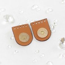 털실나라 입술 가죽 자석단추, 카멜, 1세트