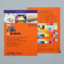 180G 두꺼운 A4 색지 진주황색 간지 용지 색상지 색도화지 팬시페이퍼